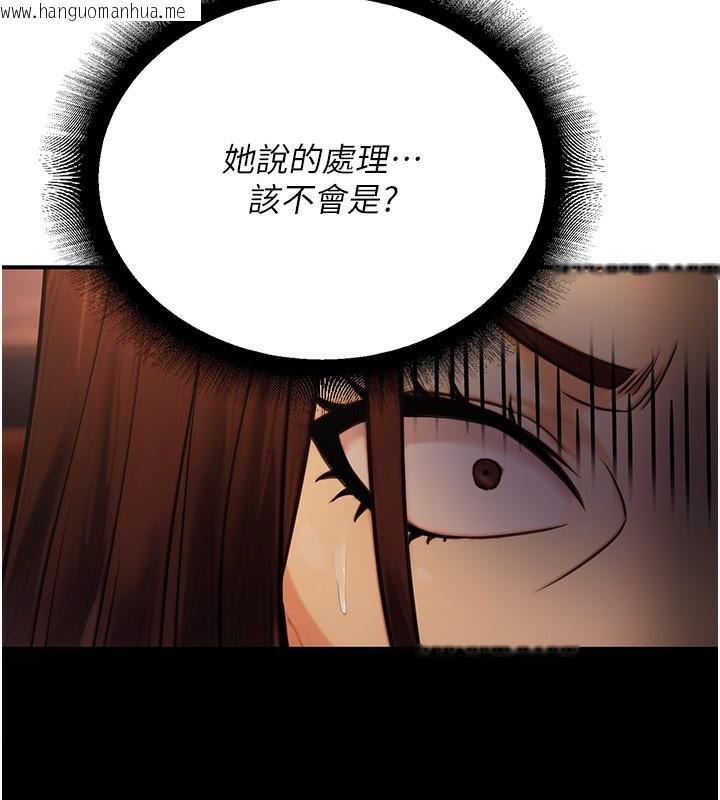 韩国漫画公务员的桃色副业韩漫_公务员的桃色副业-第14话-先用约炮逃避现实在线免费阅读-韩国漫画-第90张图片