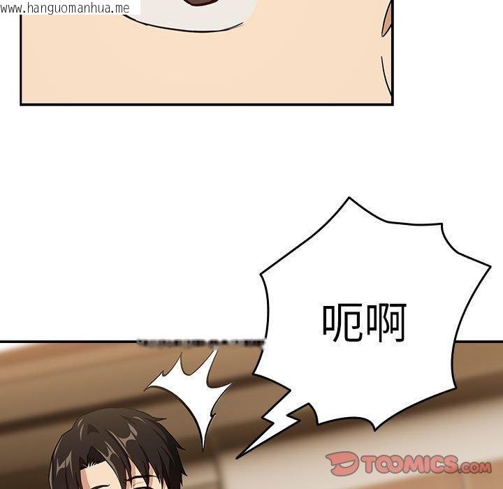 韩国漫画下班后的例行恋爱韩漫_下班后的例行恋爱-第53话在线免费阅读-韩国漫画-第74张图片