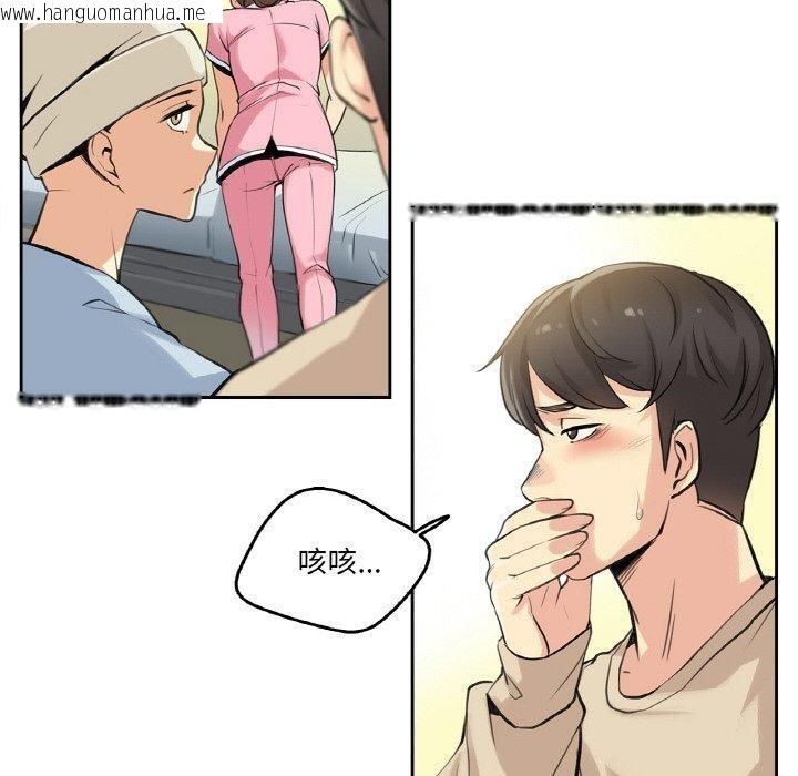 韩国漫画爸爸也疯狂韩漫_爸爸也疯狂-第6话在线免费阅读-韩国漫画-第10张图片