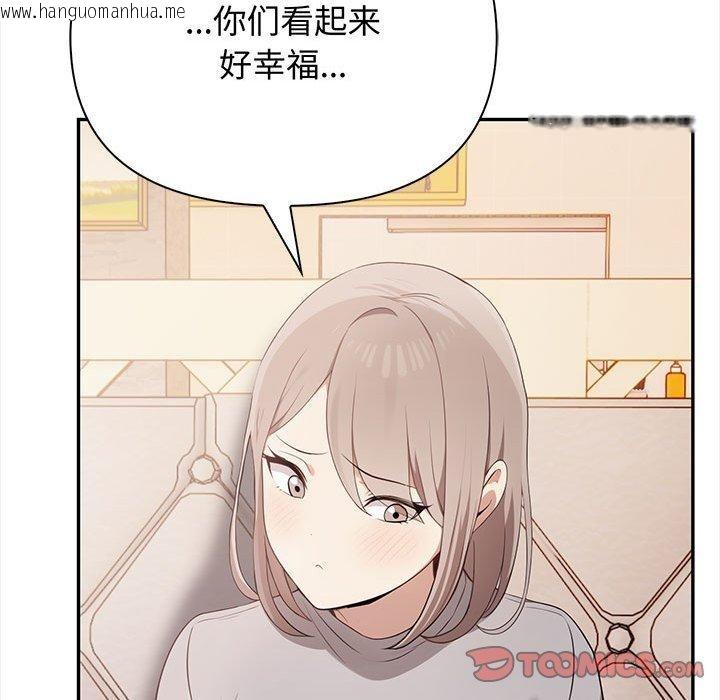 韩国漫画其实我很喜欢你韩漫_其实我很喜欢你-第47话在线免费阅读-韩国漫画-第52张图片