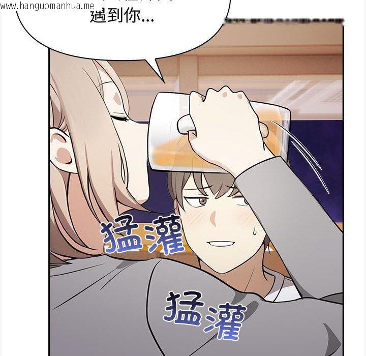 韩国漫画其实我很喜欢你韩漫_其实我很喜欢你-第47话在线免费阅读-韩国漫画-第39张图片