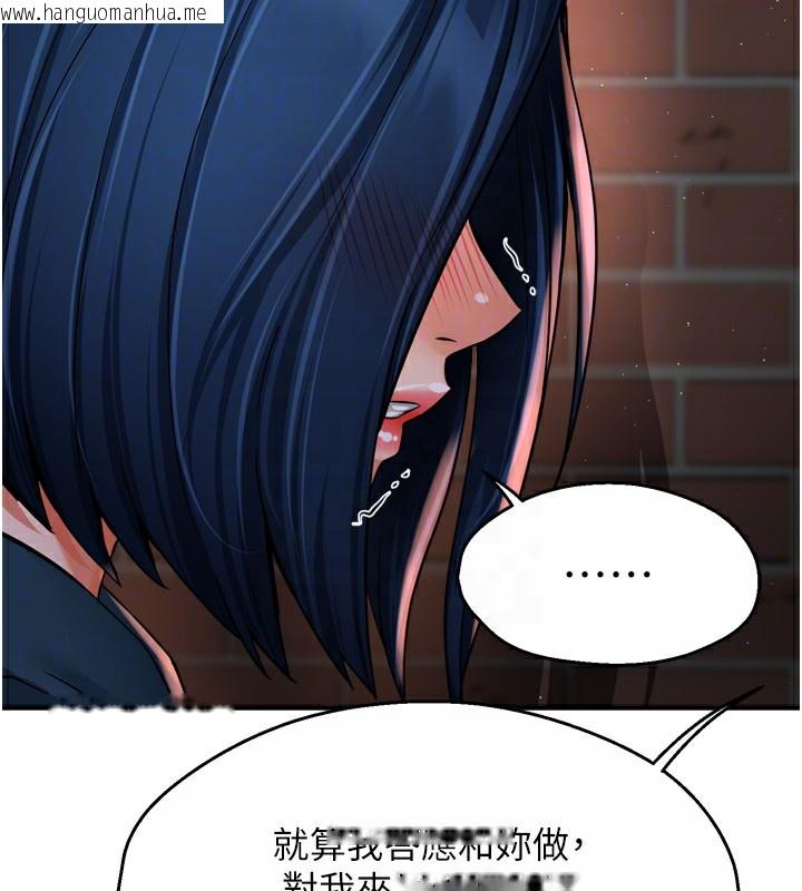 韩国漫画痒乐多阿姨韩漫_痒乐多阿姨-第58话-先生，想订购痒乐多吗?在线免费阅读-韩国漫画-第79张图片