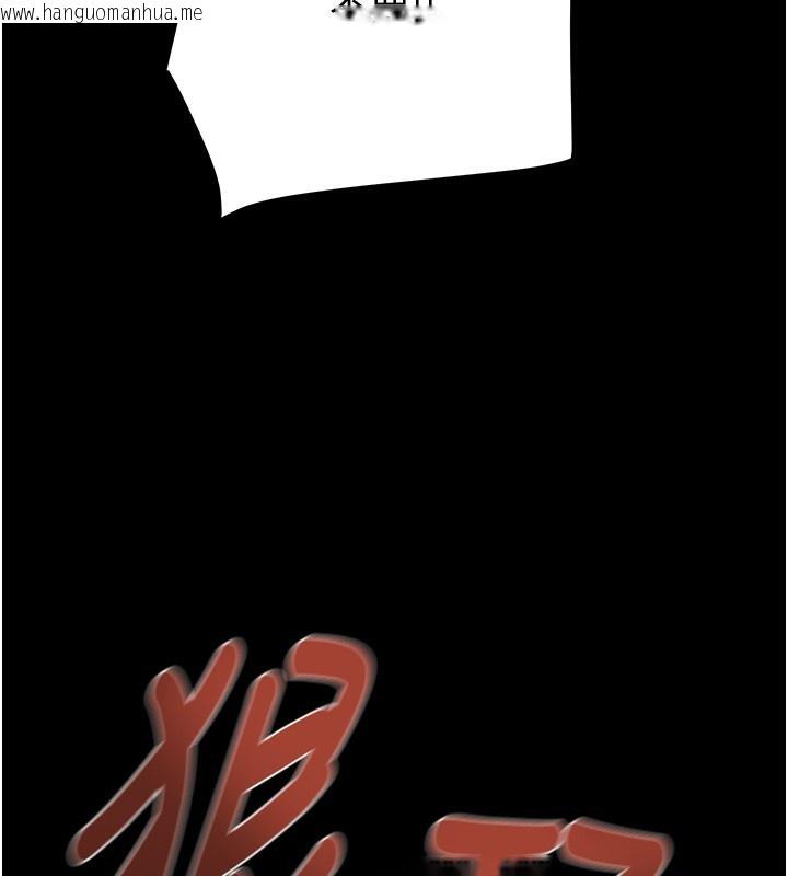 韩国漫画掠夺行动韩漫_掠夺行动-第52话-看著女友被死对头干在线免费阅读-韩国漫画-第174张图片