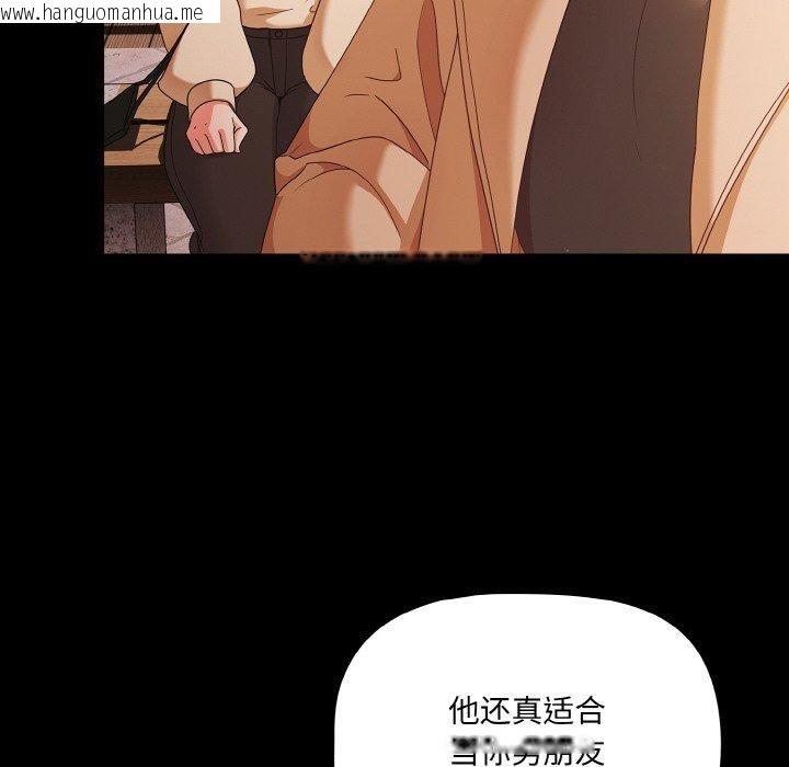 韩国漫画幸福来得太突然韩漫_幸福来得太突然-第20话在线免费阅读-韩国漫画-第22张图片