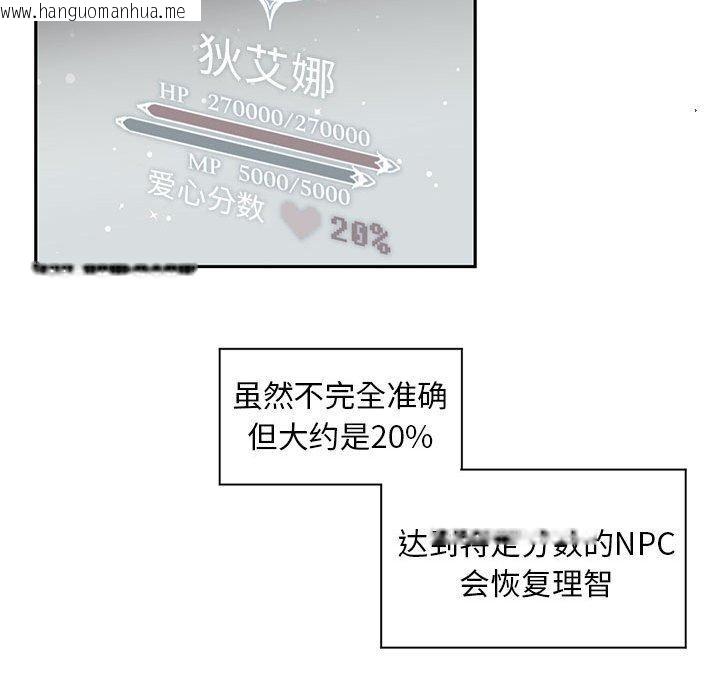 韩国漫画虚拟仙境韩漫_虚拟仙境-第9话在线免费阅读-韩国漫画-第54张图片