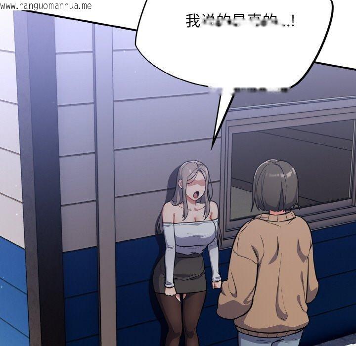 韩国漫画傻瓜病毒韩漫_傻瓜病毒-第18话在线免费阅读-韩国漫画-第29张图片