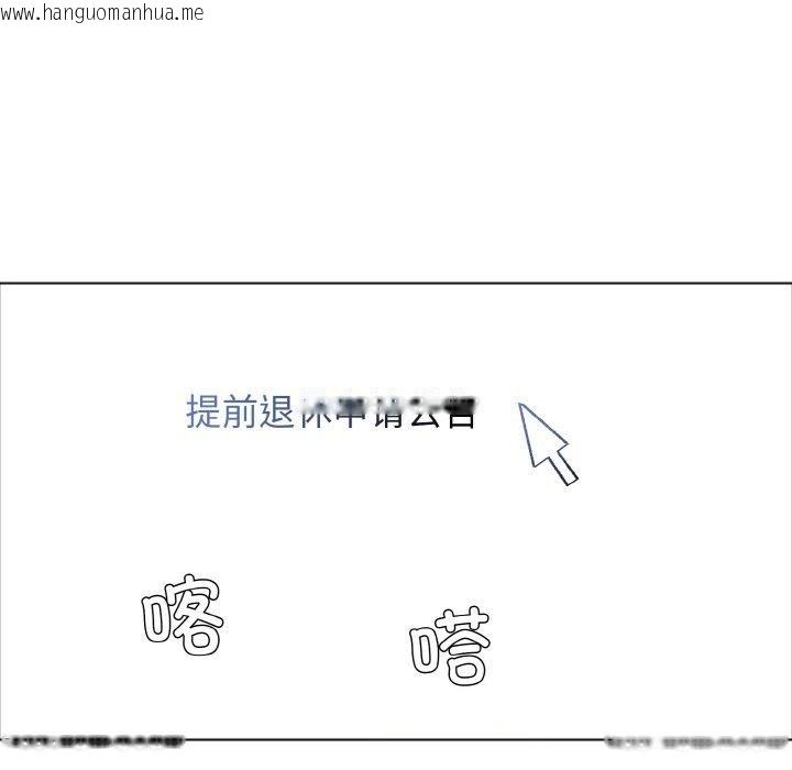 韩国漫画坏女人/了不起的她韩漫_坏女人/了不起的她-第63话在线免费阅读-韩国漫画-第16张图片