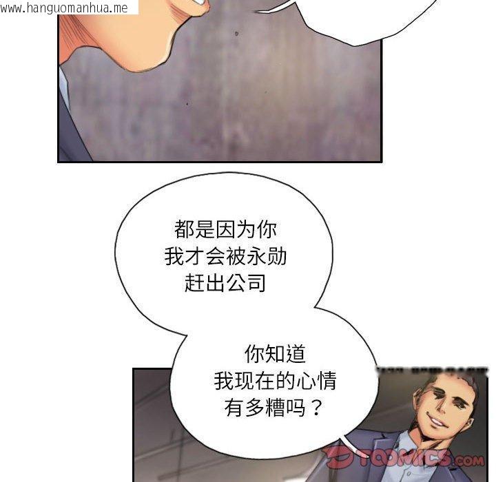 韩国漫画灵魂互换韩漫_灵魂互换-第34话在线免费阅读-韩国漫画-第6张图片
