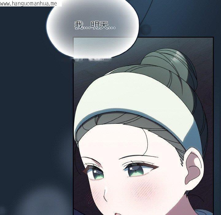 韩国漫画请把女儿交给我/老大!-请把女儿交给我!韩漫_请把女儿交给我/老大!-请把女儿交给我!-第72话在线免费阅读-韩国漫画-第130张图片