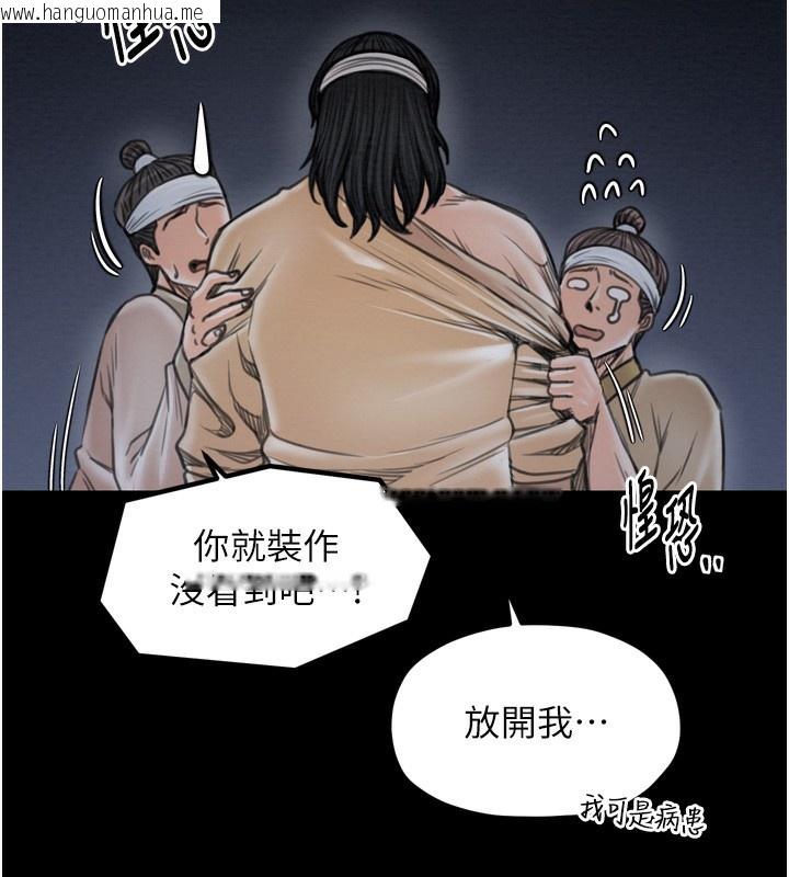 韩国漫画最强家丁韩漫_最强家丁-第34话-我淫荡的肉体属于夫君!在线免费阅读-韩国漫画-第192张图片