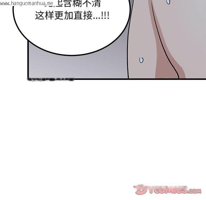 韩国漫画发小碰不得/强制催眠韩漫_发小碰不得/强制催眠-第65话在线免费阅读-韩国漫画-第100张图片