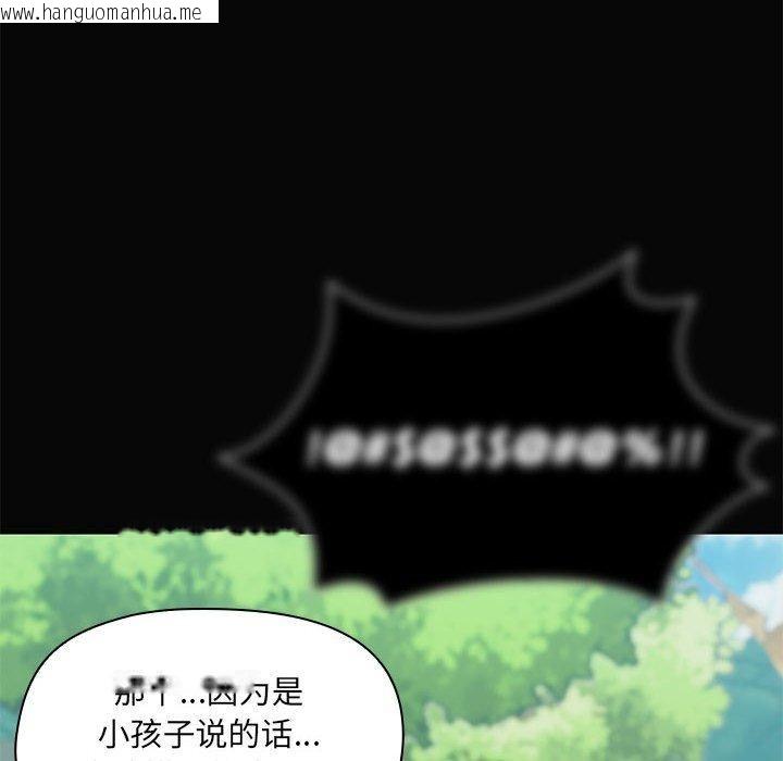 韩国漫画共享男友/出租男友韩漫_共享男友/出租男友-第30话在线免费阅读-韩国漫画-第44张图片