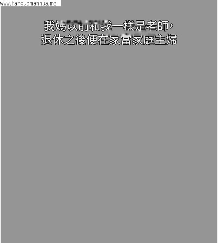 韩国漫画堕落物语2韩漫_堕落物语2-第1话-分享荒淫事迹的同学会在线免费阅读-韩国漫画-第15张图片