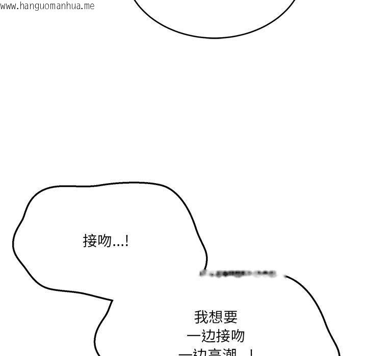 韩国漫画当狗不丢人韩漫_当狗不丢人-第4话在线免费阅读-韩国漫画-第73张图片