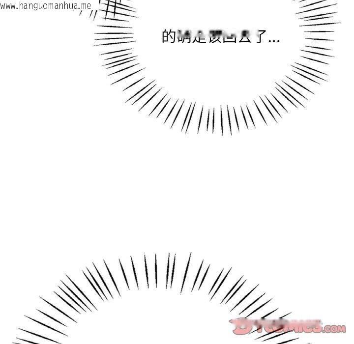韩国漫画想要拥有她/渴望占有她韩漫_想要拥有她/渴望占有她-第61话在线免费阅读-韩国漫画-第129张图片