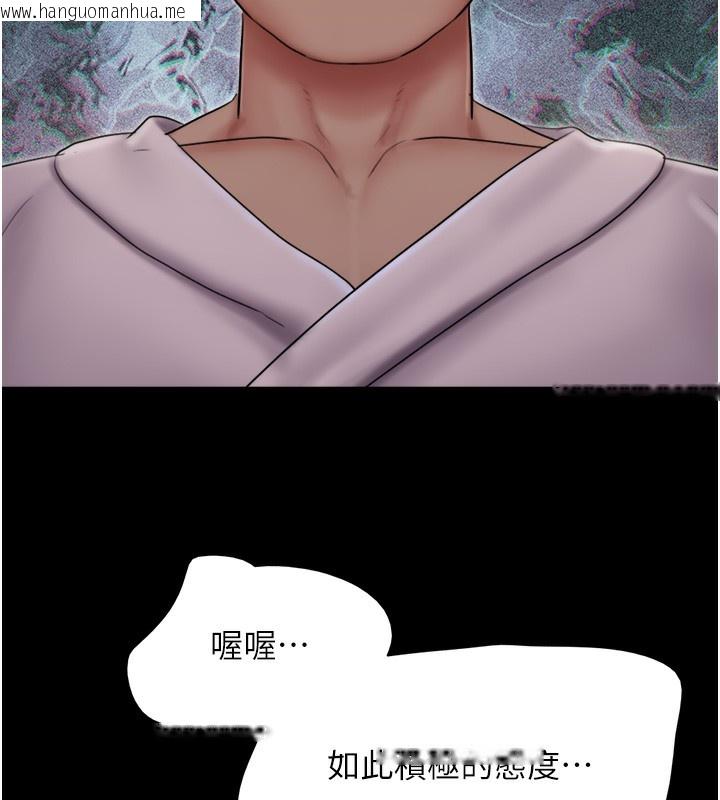 韩国漫画韶恩韩漫_韶恩-第46话-被当母狗对待的韶恩在线免费阅读-韩国漫画-第75张图片