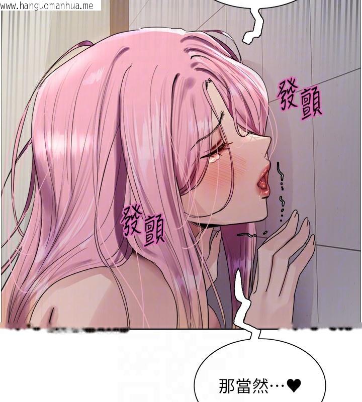 韩国漫画色轮眼韩漫_色轮眼-第2季-第70话-在禁欲之前尽情享受在线免费阅读-韩国漫画-第110张图片