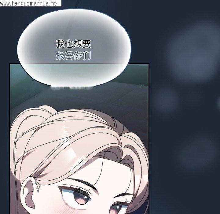 韩国漫画请把女儿交给我/老大!-请把女儿交给我!韩漫_请把女儿交给我/老大!-请把女儿交给我!-第72话在线免费阅读-韩国漫画-第128张图片