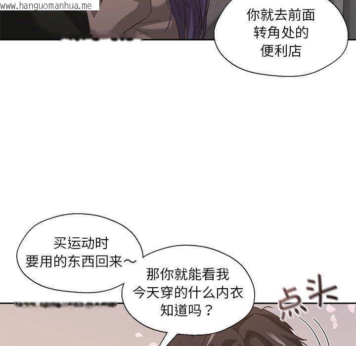 韩国漫画我的傻瓜男友韩漫_我的傻瓜男友-第8话在线免费阅读-韩国漫画-第26张图片
