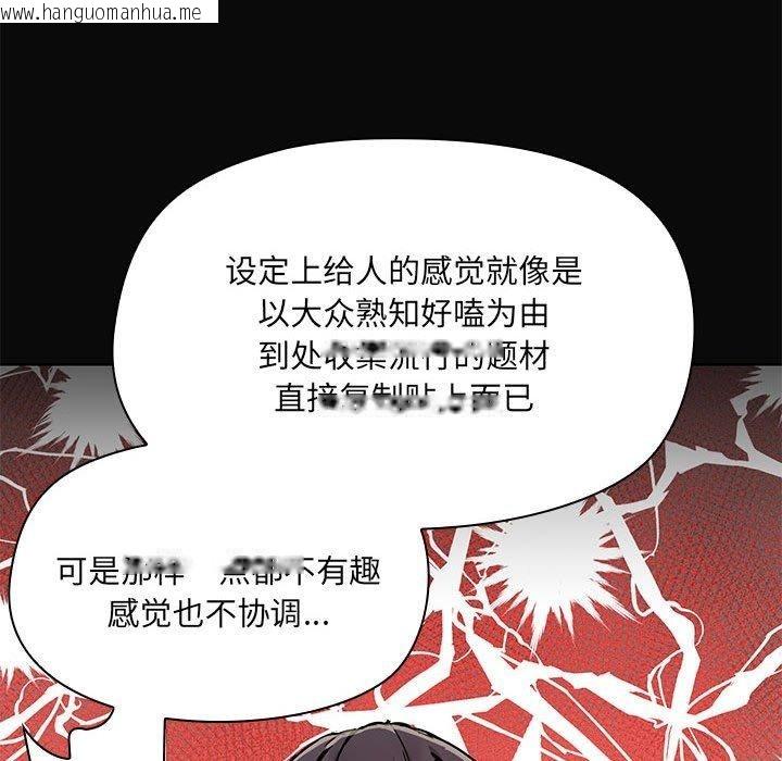 韩国漫画共享男友/出租男友韩漫_共享男友/出租男友-第30话在线免费阅读-韩国漫画-第58张图片
