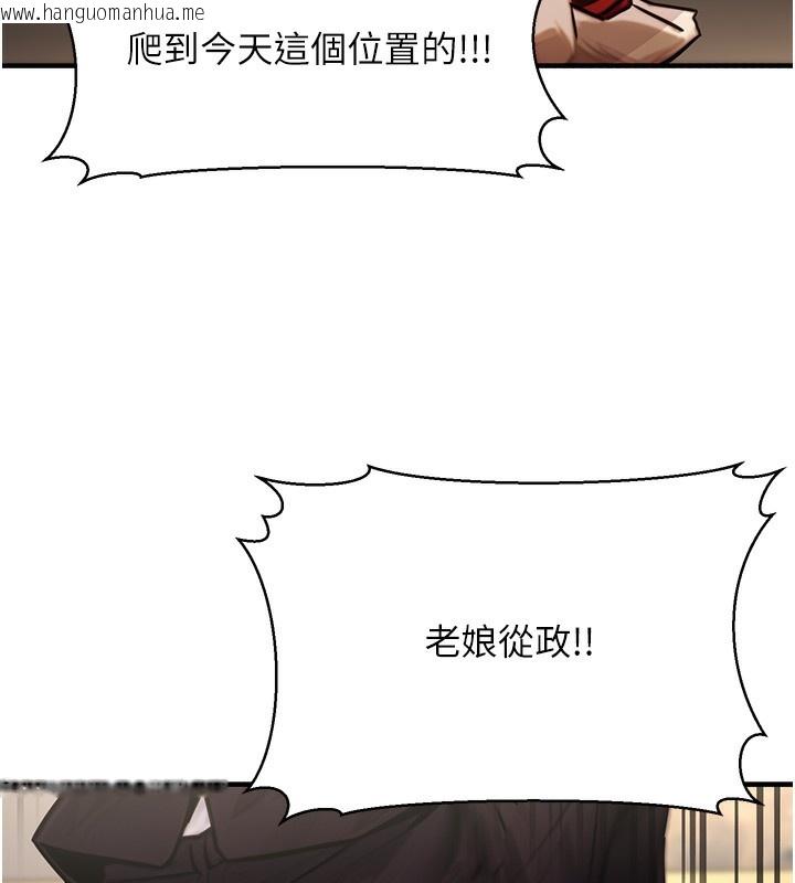 韩国漫画公务员的桃色副业韩漫_公务员的桃色副业-第14话-先用约炮逃避现实在线免费阅读-韩国漫画-第65张图片