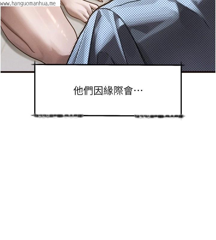 韩国漫画堕落物语2韩漫_堕落物语2-第1话-分享荒淫事迹的同学会在线免费阅读-韩国漫画-第122张图片