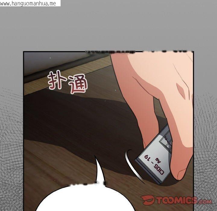 韩国漫画傻瓜病毒韩漫_傻瓜病毒-第18话在线免费阅读-韩国漫画-第93张图片