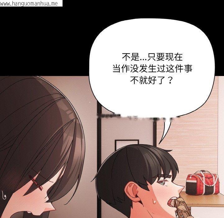 韩国漫画幸福来得太突然韩漫_幸福来得太突然-第20话在线免费阅读-韩国漫画-第91张图片