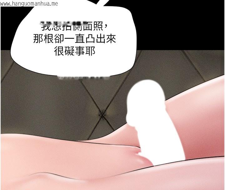 韩国漫画韶恩韩漫_韶恩-第46话-被当母狗对待的韶恩在线免费阅读-韩国漫画-第57张图片