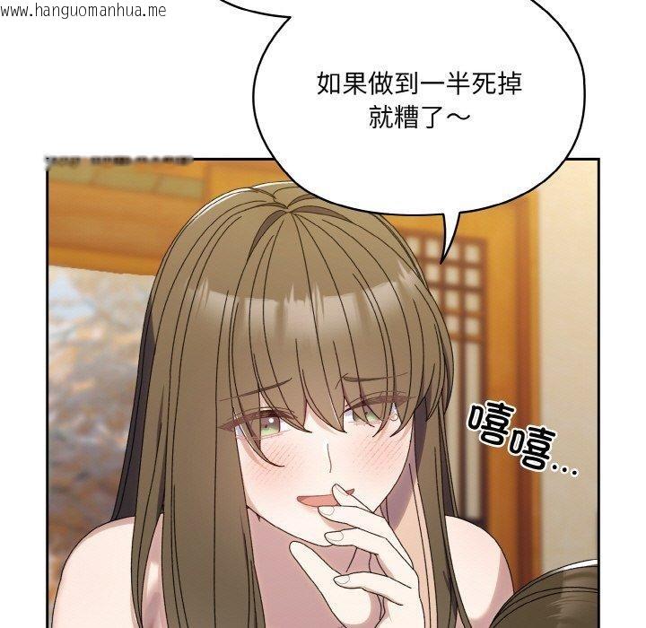 韩国漫画请把女儿交给我/老大!-请把女儿交给我!韩漫_请把女儿交给我/老大!-请把女儿交给我!-第72话在线免费阅读-韩国漫画-第76张图片