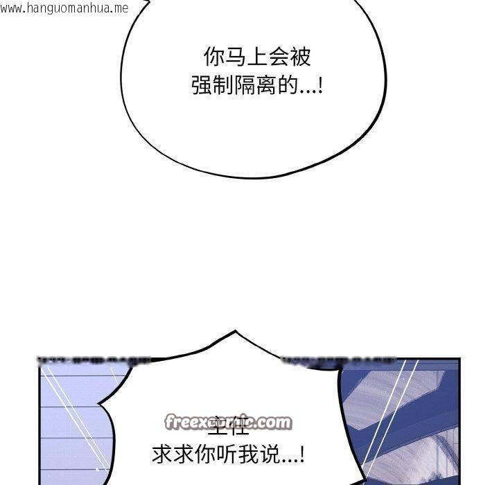 韩国漫画傻瓜病毒韩漫_傻瓜病毒-第18话在线免费阅读-韩国漫画-第70张图片