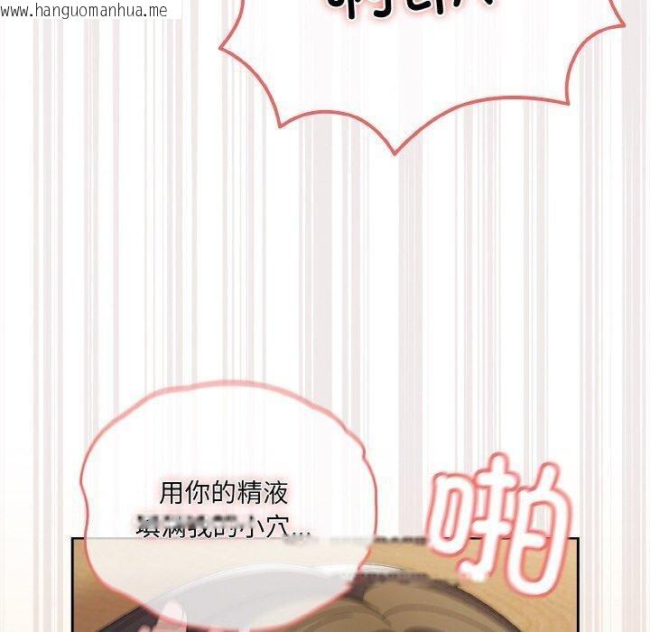 韩国漫画请把女儿交给我/老大!-请把女儿交给我!韩漫_请把女儿交给我/老大!-请把女儿交给我!-第72话在线免费阅读-韩国漫画-第20张图片