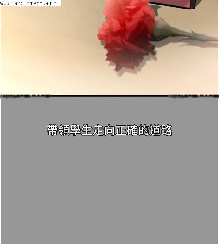 韩国漫画堕落物语2韩漫_堕落物语2-第1话-分享荒淫事迹的同学会在线免费阅读-韩国漫画-第94张图片