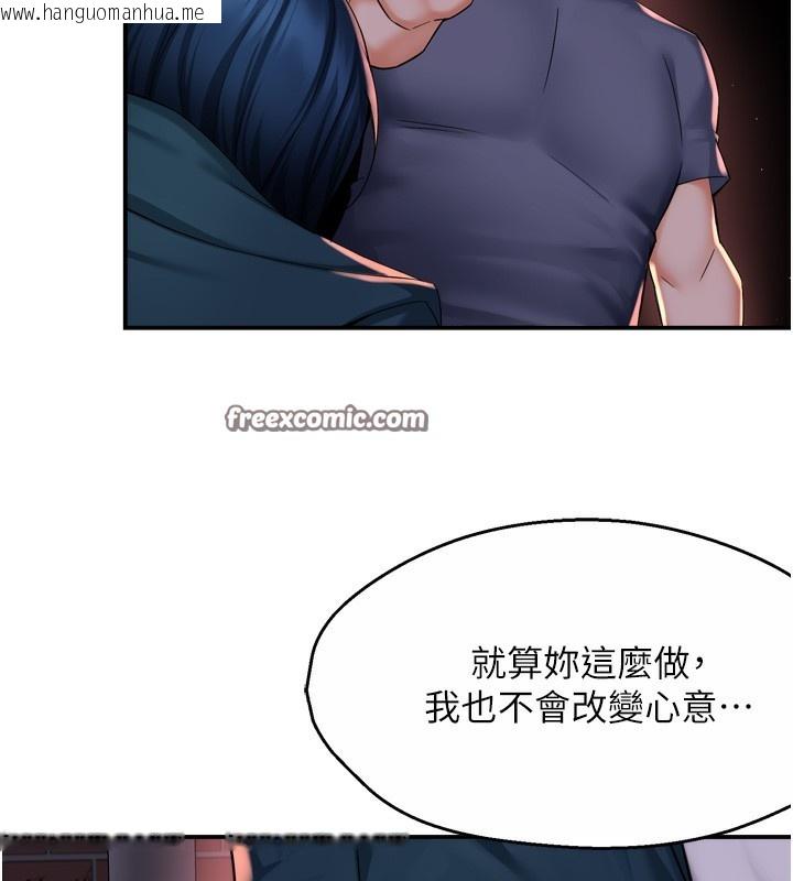 韩国漫画痒乐多阿姨韩漫_痒乐多阿姨-第58话-先生，想订购痒乐多吗?在线免费阅读-韩国漫画-第15张图片