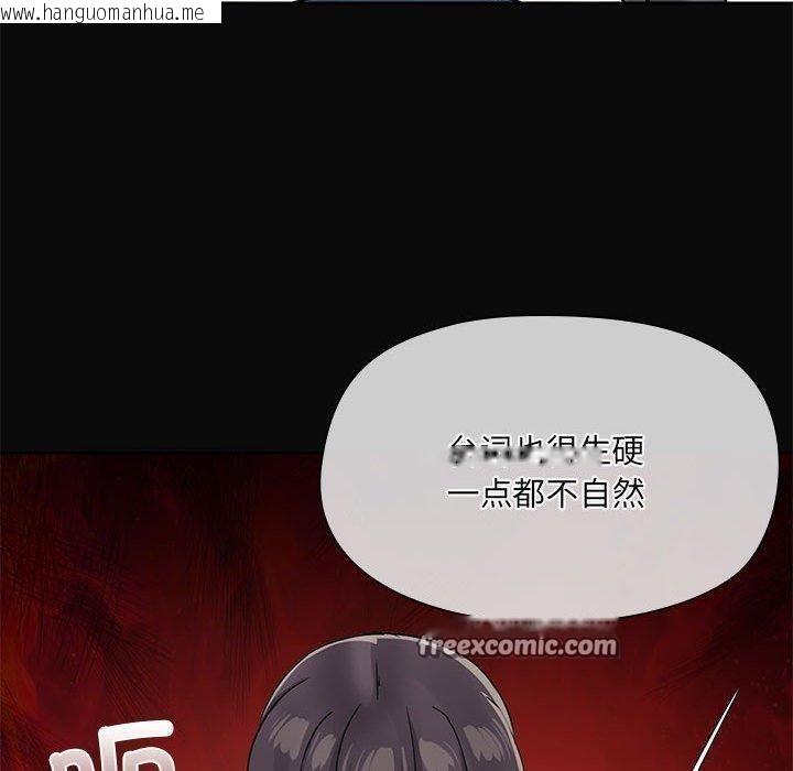 韩国漫画共享男友/出租男友韩漫_共享男友/出租男友-第30话在线免费阅读-韩国漫画-第60张图片