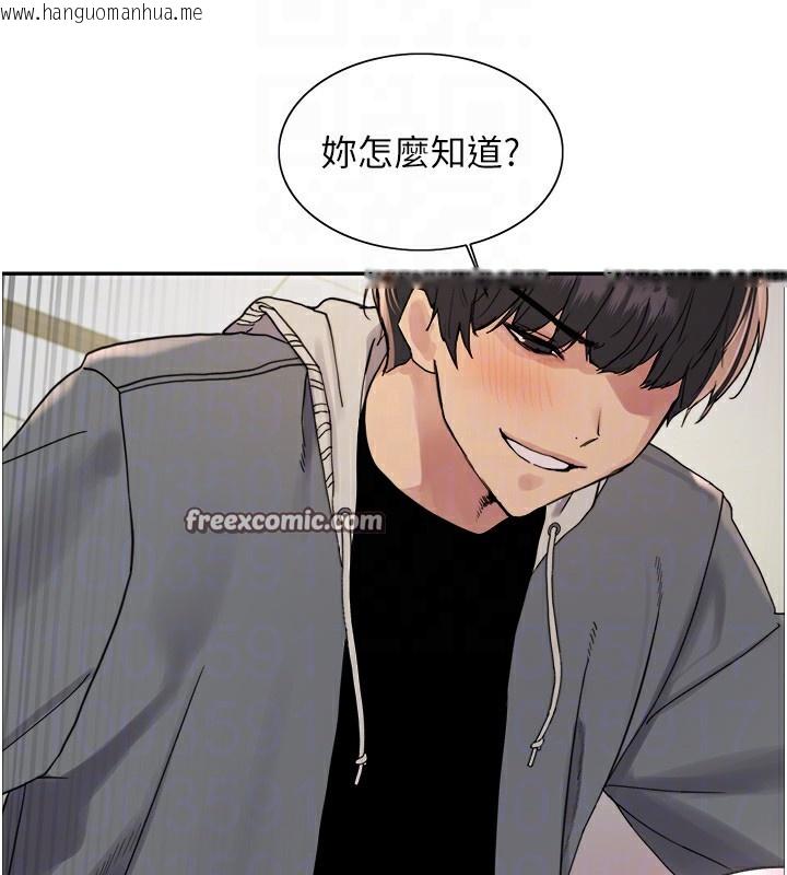 韩国漫画色轮眼韩漫_色轮眼-第2季-第70话-在禁欲之前尽情享受在线免费阅读-韩国漫画-第75张图片