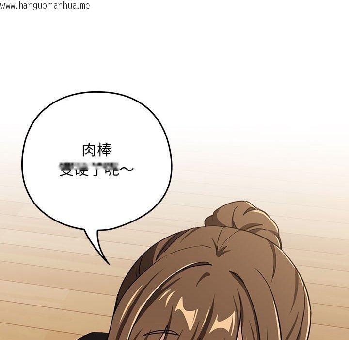 韩国漫画下班后的例行恋爱韩漫_下班后的例行恋爱-第53话在线免费阅读-韩国漫画-第77张图片