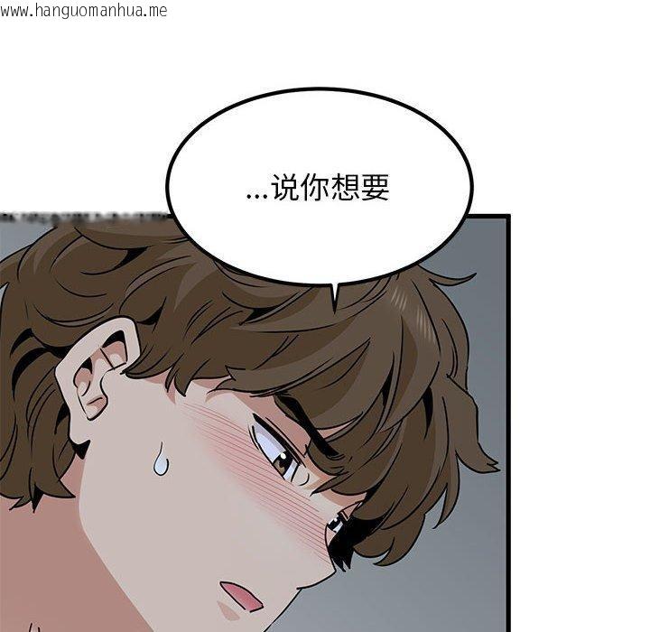 韩国漫画发小碰不得/强制催眠韩漫_发小碰不得/强制催眠-第65话在线免费阅读-韩国漫画-第86张图片
