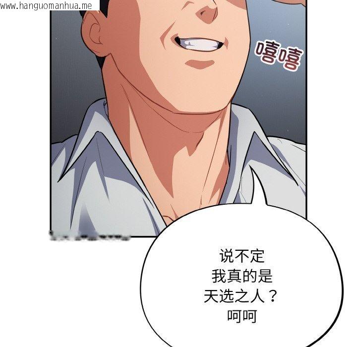 韩国漫画傻瓜病毒韩漫_傻瓜病毒-第18话在线免费阅读-韩国漫画-第104张图片
