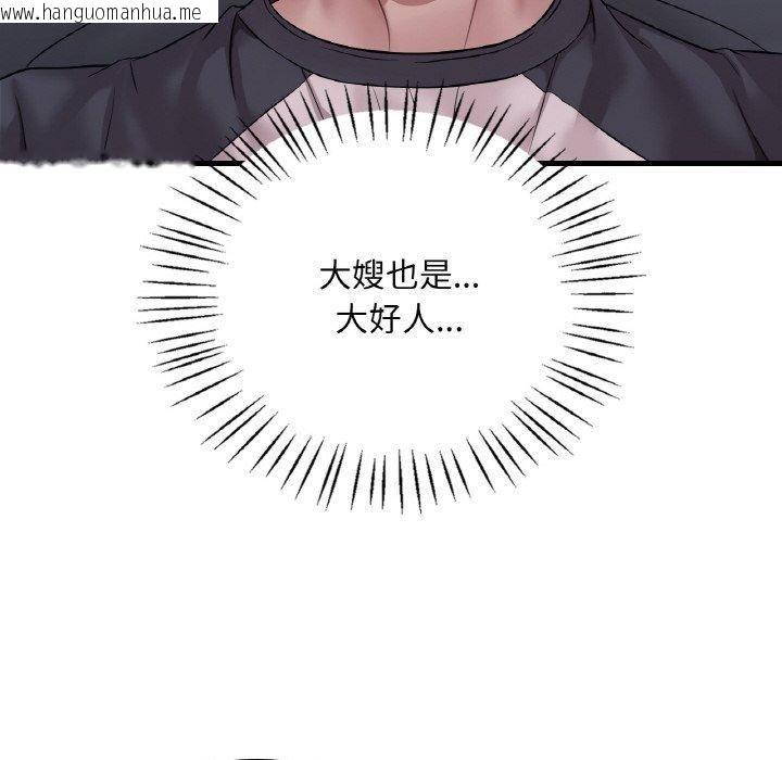 韩国漫画想要拥有她/渴望占有她韩漫_想要拥有她/渴望占有她-第61话在线免费阅读-韩国漫画-第91张图片