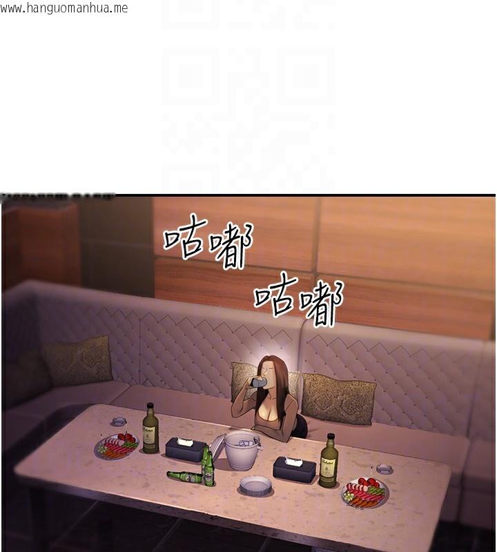 韩国漫画公务员的桃色副业韩漫_公务员的桃色副业-第14话-先用约炮逃避现实在线免费阅读-韩国漫画-第80张图片