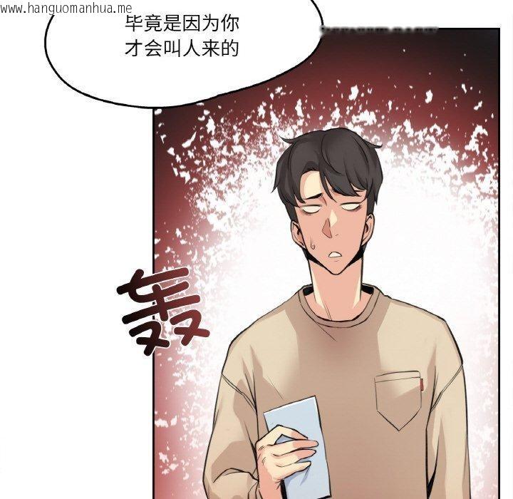 韩国漫画爸爸也疯狂韩漫_爸爸也疯狂-第6话在线免费阅读-韩国漫画-第61张图片
