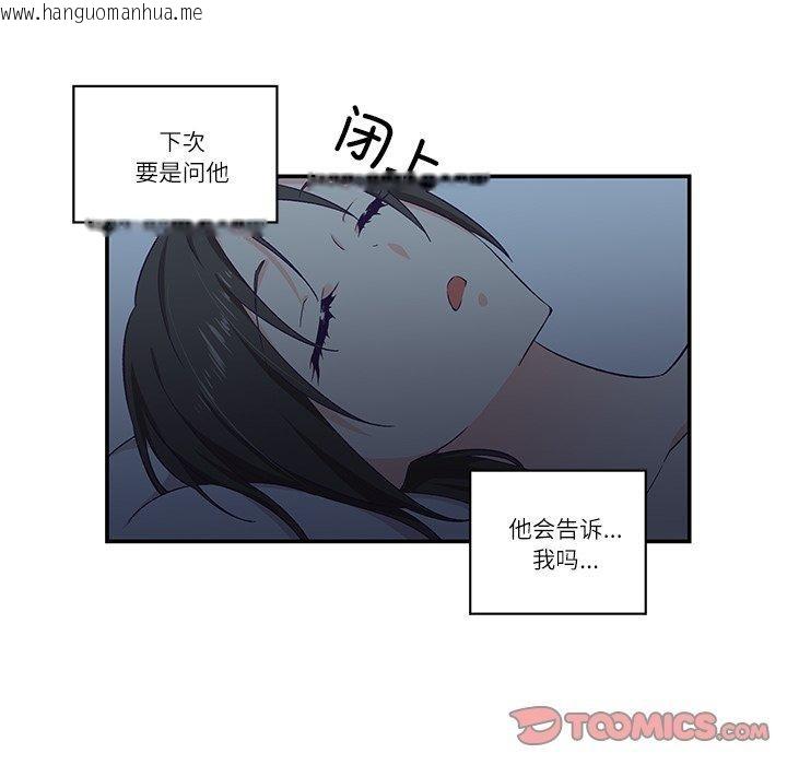 韩国漫画柔软的爱人韩漫_柔软的爱人-第5话在线免费阅读-韩国漫画-第44张图片