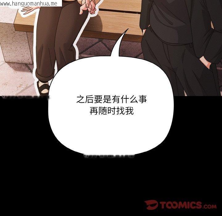 韩国漫画幸福来得太突然韩漫_幸福来得太突然-第20话在线免费阅读-韩国漫画-第39张图片
