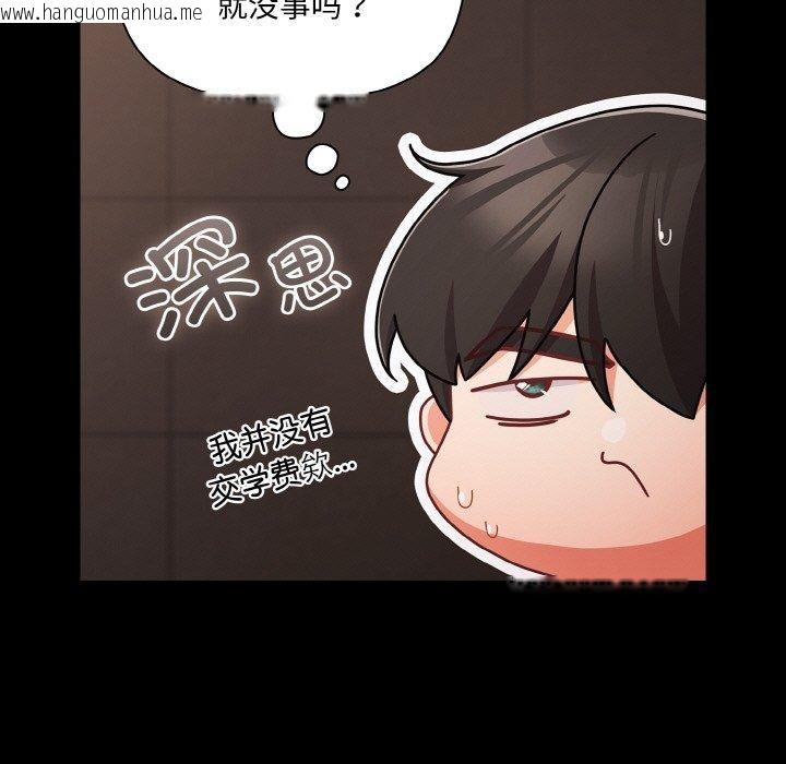 韩国漫画幸福来得太突然韩漫_幸福来得太突然-第20话在线免费阅读-韩国漫画-第69张图片