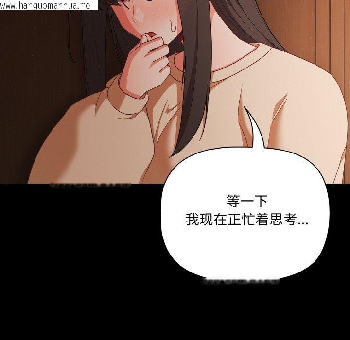 韩国漫画幸福来得太突然韩漫_幸福来得太突然-第20话在线免费阅读-韩国漫画-第135张图片