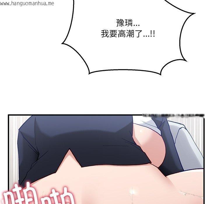 韩国漫画当狗不丢人韩漫_当狗不丢人-第4话在线免费阅读-韩国漫画-第88张图片