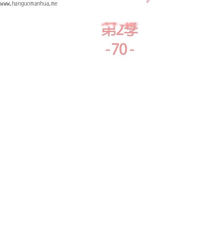 韩国漫画色轮眼韩漫_色轮眼-第2季-第70话-在禁欲之前尽情享受在线免费阅读-韩国漫画-第21张图片