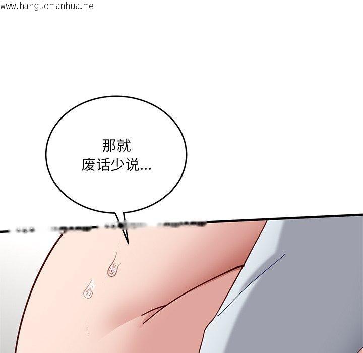 韩国漫画当狗不丢人韩漫_当狗不丢人-第4话在线免费阅读-韩国漫画-第41张图片