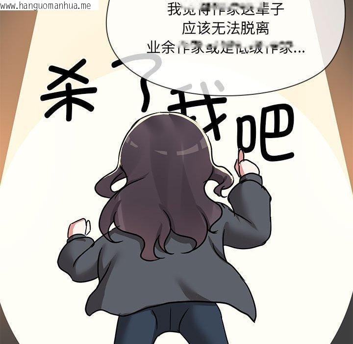 韩国漫画共享男友/出租男友韩漫_共享男友/出租男友-第30话在线免费阅读-韩国漫画-第67张图片